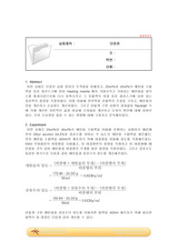 단증류 실험 결과