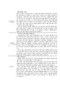 보라매 병원 간호사 자기소개서