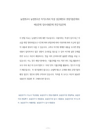 농업연구사 농업연구관 자기소개서 작성 성공패턴과 면접기출문제와 예상문제 입사시험문제 전공기술문제