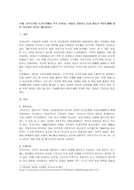 가족주의와 국가주의에서 각각 주장하는 내용을 설명하고 돌봄 활동의 책임주체에 대한 학습자의 의견을 제시하시오