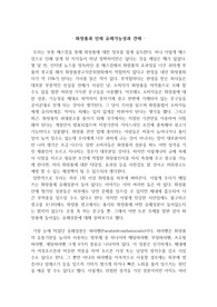 화장품과 인체 유해가능성과 견해