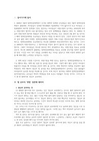 조선대 법 공부 방법론 레포트