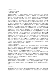 조선대 경제학사 레포트