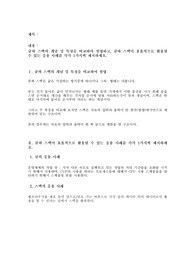 큐와 스택의 개념 및 특징을 비교하여 설명하고, 큐와 스택이 효율적으로 활용될 수 있는 응용 사례를 각각 1가지씩 제시하세요