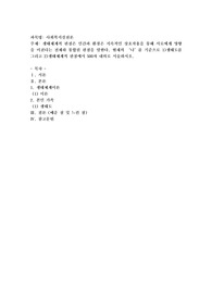 생태체계적 관점은 인간과 환경은 지속적인 상호작용을 통해 서로에게 영향을 미친다는 전제하 통합된 관점을 말한다
