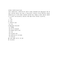 사회복지사는 클라이언트와 전문적 관계를 형성함에 있어 Biestek의 7대 원칙을 기본적인 원리로 삼고 있다