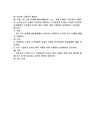 최근 2년 이내에 대중매체(신문,뉴스,영화 등)에서 다루어진 사회복지 조직과 주요 문제가 무엇인지 설명하고, 조직문화의 특성