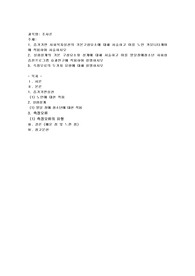 증거기반 사회복지실천의 기본구성요소에 대해 서술하고 이를 노인 커뮤니티케어에 적용하여 서술하시오