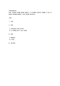 가족상담 단계별 특징을 살펴보고, 각 단계에서 상담자가 경험할 수 있는 어려움과 어려움을 해결할 수 있는 방안