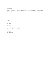 분석심리학적 이론을 적용하여 자신의 페르소나(persona)와 그림자에 대하여 논하시오