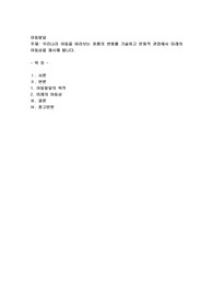 우리나라 아동을 바라보는 흐름의 변화를 기술하고 문화적 관점에서 미래의 아동상을 제시해 봅니다