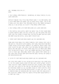 자신이 과제물로 선택한 책(중간고사  열두발자국)을 고른 과정을 서사문으로 써 보시오.