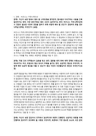 자신이 속한 팀에서 회의 중 스마트폰을 본다든지, 옆사람과 이야기하는 사람을 간혹 발견하기도 한다. 이런 분위기에선