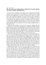 최근 언론에 보도된 가정폭력을 예로 들어, 가정폭력에 대한 9가지 잘못된 신념을 대입시켜서 예로 든 가정폭력의 경우