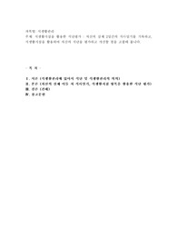 식생활지침을 활용한 식단평가  자신의 실제 2일간의 식사일기를 기록하고, 식생활지침을 활용하여 자신의 식단을 평가