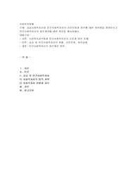 공공사회복지사와 민간사회복지사의 신분보장과 처우에 대한 차이점을 찾아보시고 민간사회복지사의 처우개선에 대한 방안