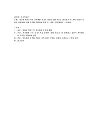 카터와 맥골드릭의 가족생활주기의 유형을 이론적으로 정리하고 한가지 유형의 특성을 선정하여 실제 가족의 적용하여 설명후