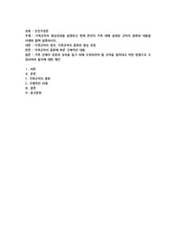 가족규칙의 형성과정을 설명하고 현재 본인의 가족 내에 설정된 규칙의 종류와 내용을 사례와 함께 설명하시오