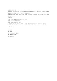 가족발달이론에 기초한 가족발달단계(가족생애주기) 중 한 단계를 선택하여 가족생활교육 프로그램을 기획하여 계획안