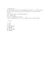 가족상담 및 치료를 위한 가족사정방법에 대해 정리해보고, 그 중 면접 및 관찰 방법을 통하여 자신의 가족이나 이웃 가족 중 한 가족을 사정