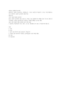 성욕의 남녀차이는 존재하는가, 그것은 유전인가 학습인가 그리고 이를 바탕으로 우리 사회에서 성욕의 남녀차에 관한 제언