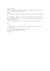 자원봉사활동을 수행하게 될 때, 발생할 수 있는 다양한 갈등사례를 스터디하여 제시하고, 그에 대한 갈등관리 전략을 소개