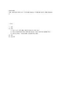 사회복지와 관련된 신문스트랩 3개를 제시하고 각각에 대한 자신의 견해를 제시하시오