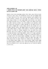 문화적인 차이로 인해 해외진출에 실패한 기업의 실패원인을 서술하고 극복방안을 본인의 입장에서 설명