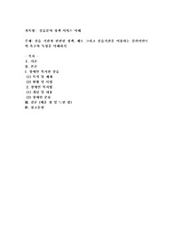 실습분야 정책 서비스 이해(장애인복지센터)