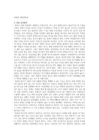 6개, 나는 누구인가, 나는 왜 이과목을 듣고 있는가