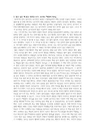 읽고 싶은 책 읽고 독후감 쓰기- 유시민, 『청춘의 독서』