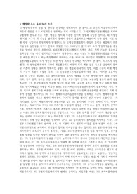 행정학 주요 용어 50개 쓰기