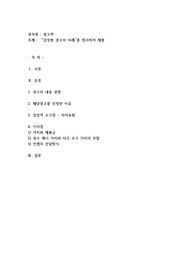 감성형 광고의 사례”를 정리하여 제출