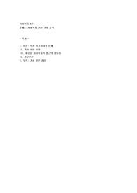 사회복지 관련 기사 분석