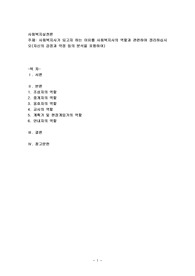 사회복지사가 되고자 하는 이유를 사회복지사의 역할과 관련하여 정리하십시오