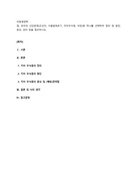 아동영양학) 영, 유아의 건강문제(조산아, 식품알레르기, 치아우식증, 비만)중 하나를 선택하여 정의 및 원인, 증상, 관리 등을 정리