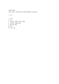 저출산, 고령화 사회의 문제점과 해결방안을 제시하시오