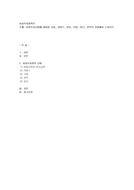 사회복지정책론) 사회복지급여에 대하여 기회, 서비스, 현물, 신용, 현금, 권력의 관점에서 논하시오