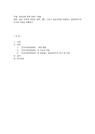 실습분야 정책 서비스 이해