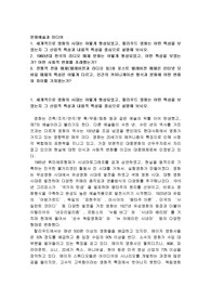 세계적으로 영화의 시대는 어떻게 형성되었고, 할리우드 영화는 어떤 특성을 보였는지 그 산업적 특성