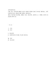 최근 지역사회 내에서 이슈가 되었던 다양한 문제 중 하나를 제시하고, 지역사회실천기술을 활용한 해결 방법을 제시