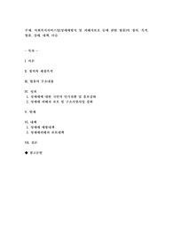사회복지서비스업(성매매방지 및 피해자보호 등에 관한 법률) 정의. 목적. 법률. 실태. 대책. 이슈