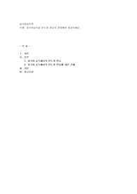 외국어습득을 빈도와 연습의 관점에서 비교하세요3