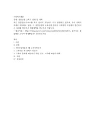 중장년층 고독사 실태 및 대책