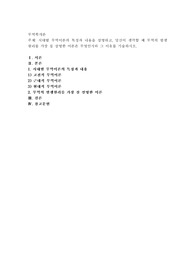 시대별 무역이론의 특징과 내용을 설명하고, 당신이 생각할 때 무역의 발생 원리를 가장 잘 설명한 이론은 무엇인지와 그 이유