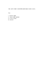 올림픽 문제점 및 개선방안에 대하여 예시를 통하여 논하시오