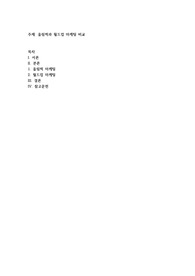 올림픽과 월드컵 마케팅 비교