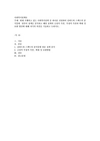 현재 시행되고 있는 사회복지정책 중 하나를 선정하여 길버트와 스펙트의 분석틀에 맞추어 정책을 분석하고 해당 정책의 긍정적 측면, 부정적 측면과 확대 및 보완 방안에 대해 자기의 의견을 기술하고 논하시오