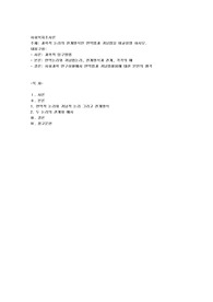 과학적 논리의 전개방식인 연역법과 귀남법을 비교설명 하시오