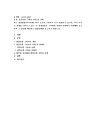 중장년층 고독사 실태 및 대책